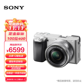 索尼（SONY）Alpha 6400 APS-C画幅微单数码相机 标准套装 银色（ILCE-6400L/A6400L/α6400）