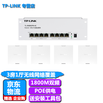 TP-LINK TL-XAP1800GI-POE ʽAP·װǧ˫ƵWiFi6 8·R488GPM+XAP1800GI*4