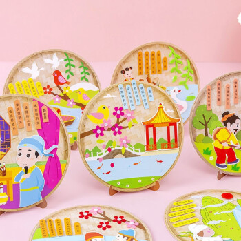 diy手工制作幼儿园儿童古诗词贴画材料包创意动手礼物亲子互动小礼品