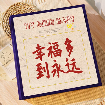 幸福多到永远 精美礼盒 混装234567810寸1066张【横竖/塑封都可