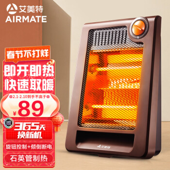艾美特 (Airmate) 小太阳取暖器电暖器 节能家用办公室电暖气暗光不刺眼防烫台式取暖烤火炉 HQ815