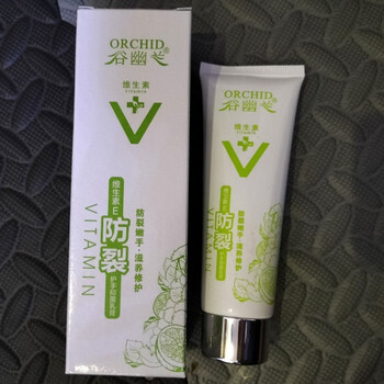 旗舰精品谷幽兰维生素e防裂护手霜维他命裂霸手足霜滋润保湿乳膏