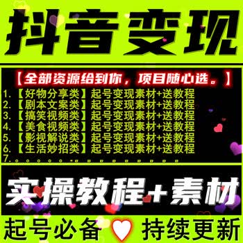 抖音微拍秒拍主播福利视频_抖音拍视频赚钱吗_抖音怎么拍片段视频