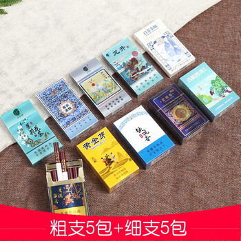 超市同款茶烟茉莉花龙井黄金芽叶烟爆珠薄荷味一条整条细支粗支女士烟