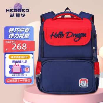 赫登尔品牌书包:高品质耐用,完美伙伴