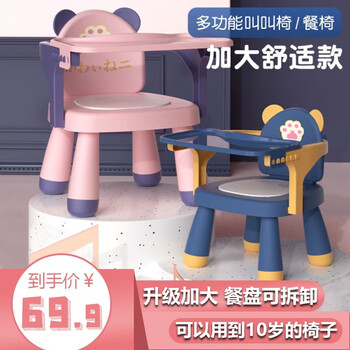 儿童餐椅矮款宝宝叫叫椅多功能儿童家用吃饭桌婴幼儿靠背椅幼儿学座椅卡通小椅子可调高低全包围板凳 粉紫叫叫餐椅（防侧翻）【看好尺寸再下单哦】
