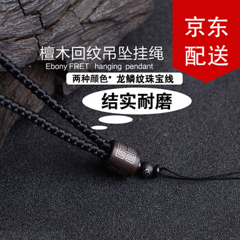 查京东饰品配件往期价格App|饰品配件价格比较