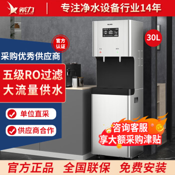 希力商用净水器大型直饮水机办公室单位学校医院用冷热一体直饮机XL-T30