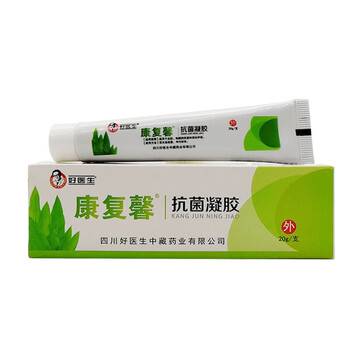 好医生康复馨抗菌凝胶20g支皮肤外用软膏乳膏适用于皮肤黏膜的清洁