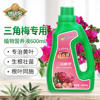 德沃多肥料德沃多专用营养液600ml 三角梅型 德沃多肥料植物营养液三角梅专用型600ml 盆栽花肥料水培土培催花肥促花液体肥花卉专用肥 观花型浓缩营养液 行情报价价格评测 京东