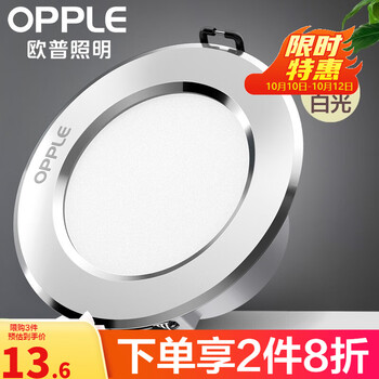 家居照明必备，筒灯/射灯价格历史走势及商品榜单