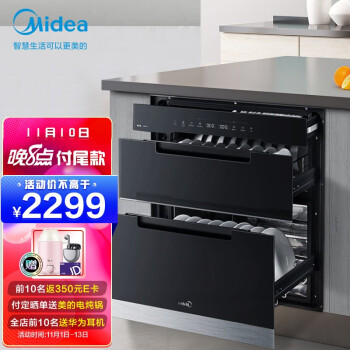 美的（Midea）消毒柜 消毒柜嵌入式  消毒碗柜 家用 厨房餐具 碗筷  紫外线 光波消毒 三层大容量 110YQ2