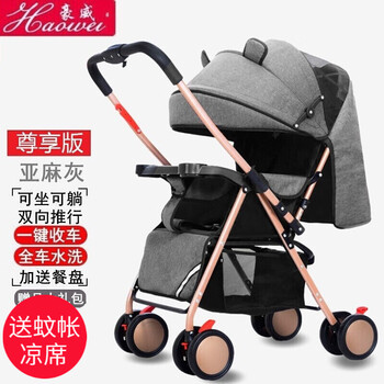 豪威 婴儿推车超轻便携可坐可躺折叠高景观婴儿童车宝宝BB手推伞车 亚麻灰+单手一键收车+双向推行+可坐可躺+可水洗