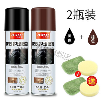辉导皮具护理保养油皮衣真皮夹克油上色翻新黑色皮革清洗剂去污上光
