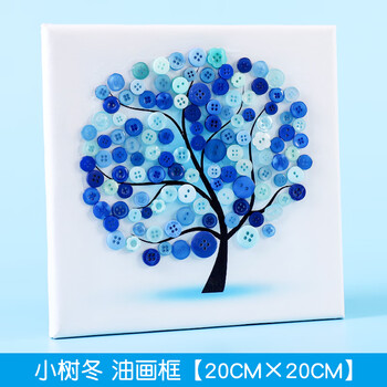 毅踏儿童彩色纽扣粘贴创意diy手工制作材料包礼物幼儿园小学生扣子画
