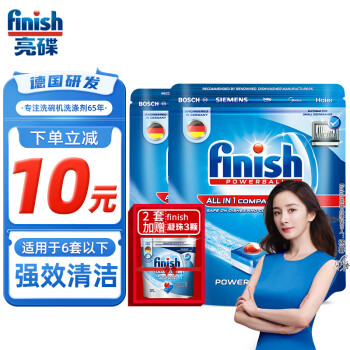 【2023最新】选择最合适的洗碗机清洁剂,掌握价格走势