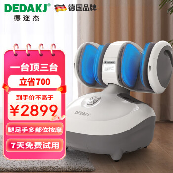 DEDAKJ足疗机,舒适解放你的双脚!