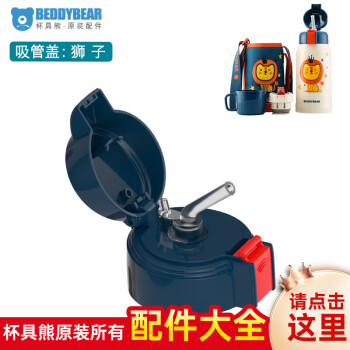 【杯具熊】高质量水具/酒具配件,享受品质生活