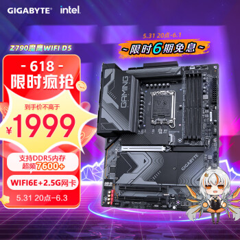 技嘉（GIGABYTE）魔鹰WIFI Z790 GAMING X AX 主板DDR5 WIFI6支持CPU 139001370013600KF Intel LGA 1700