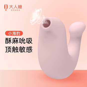 大人糖 跳蛋 小海豹女用自慰器具 无线吮吸震动按摩棒 情趣用品 成人性用品 房事 玩具 可插入双用 CW 樱花粉