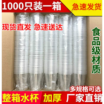 榄茵一次性杯子塑料杯1000透明商用加厚航空茶杯家用整箱批发 160ml餐饮杯1000只