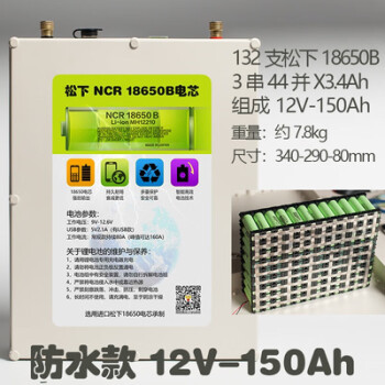 特斯拉18650锂电池参数图片