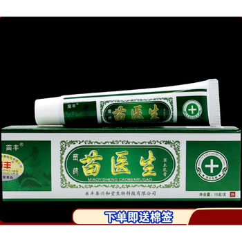 苗丰苗医生草本乳膏成人皮肤外用软膏植物草苗丰苗医生草本乳膏1支