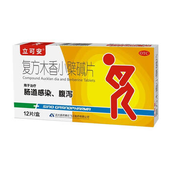 远大复方木香小檗碱片12片/盒 1盒