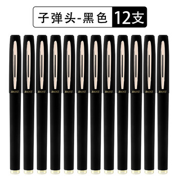 磨砂中性笔签字笔加粗碳素大容量学生用水笔签名笔黑色书法笔签名笔