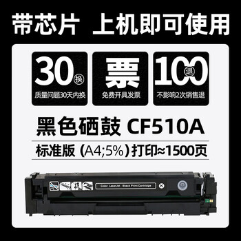 适用惠普m180n硒鼓m154a/nw彩色激光打印机墨盒hp204a粉盒colorla