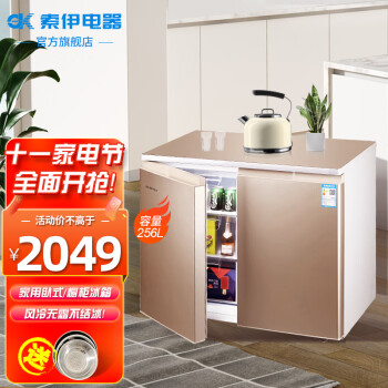 【京东历史价格】Soyea卧式冰箱优惠进行中,风冷无霜到家