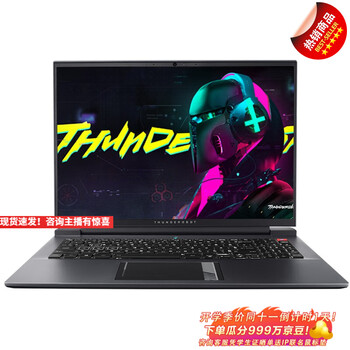 雷神（ThundeRobot） ZERO2023 911银翼灰/橙 独显轻薄高端全能骨灰玩家级游戏本设计师移动工作站旗舰笔记本电脑 i9-12900H/16G/3060/银翼灰
