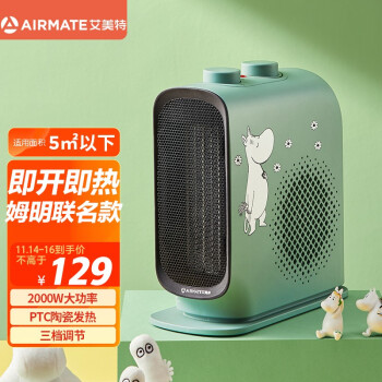 艾美特（Airmate）取暖器/电暖器/电暖气片家用/办公室暖风机姆明联名款立卧两用热风暖宝宝机WP20-X17P-2