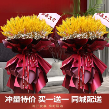开业花篮-独特设计,赢得关注和好评