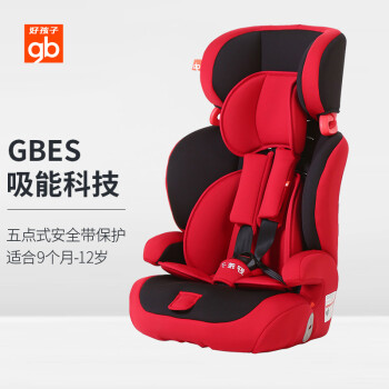好孩子（gb）高速汽车儿童安全座椅五点式安全带 CS618红黑色9个月-12岁