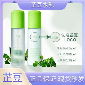 芷豆澳洲茶树水乳套装改善油皮痘肌补水保湿学生女官方 爽肤水100ml+精粹乳100ml