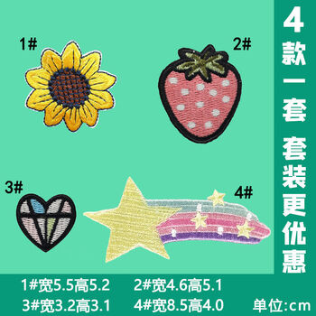 自粘补丁贴无痕时尚可爱卡通刺绣布贴衣服裤子装饰贴花修补破洞贴4件h