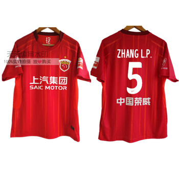 莓芬上海海港球衣2022中超上海上港队服短袖球服主场武磊足球服