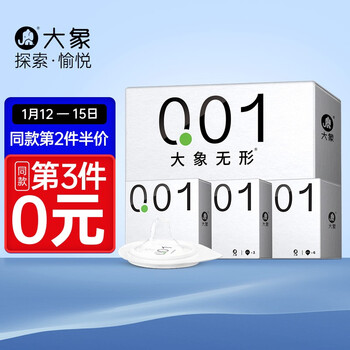 大象 避孕套 超薄001 安全套薄至 0.01礼盒10只装 聚氨酯 套套润滑 成人用品 计生用品