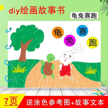 涂色书涂鸦绘本画画本儿童diy手工材料幼儿园小蝌蚪找妈妈自制故事书