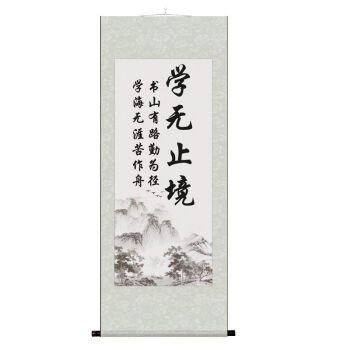 學無止境 50x120釐米【圖片 價格 品牌 報價】-京東