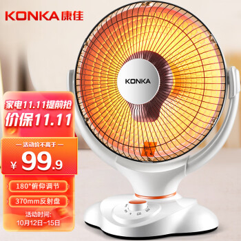 康佳（KONKA）取暖器家用/电暖器/电暖气/台式小太阳 电热 可摇头 KH-TY06A