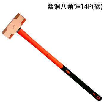 防爆纯铜八角锤紫铜锤手锤红铜大锤小锤铜榔头铜合金铝青铜锤 紫铜