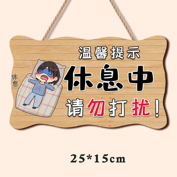 小米(mi) 生态【一贴即用】 午休温馨提示宝宝休息中请勿打扰门挂牌
