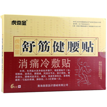虎奇金舒筋健腰贴6贴腰间盘劳损颈椎肩周骨质跌打金玛神舒筋健腰贴6贴