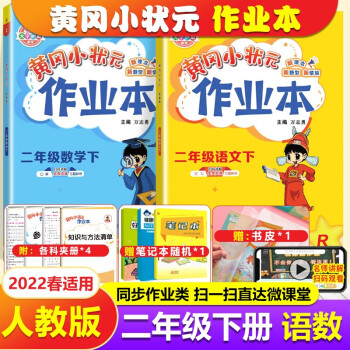 小学二年级黄冈小状元辅导资料-价格历史走势和销量趋势分析