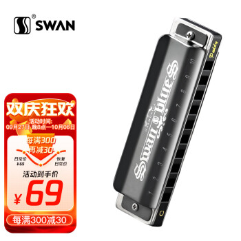 天鹅(SWAN)口琴:高品质与音乐气质的完美融合