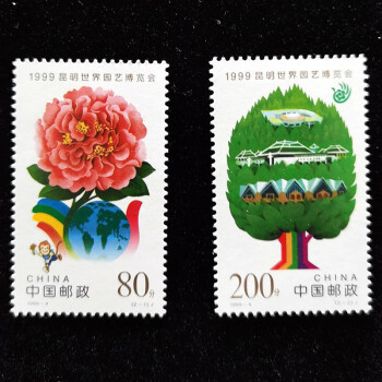 中国举办世界园艺园林博览会纪念邮票系列 花卉植物邮票 昆明世界园艺博览会邮票 套票