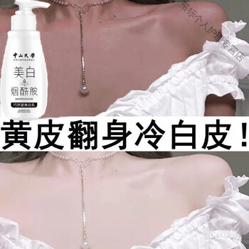 告别天生黑烟酰胺美l白身体乳晒黑修复滋润中山大学一瓶身体乳200ml