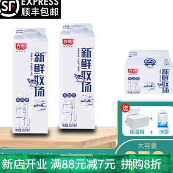 春光岛光明鲜牛奶高温乳新鲜牧场高品质儿童孕妇老人早餐鲜奶950ml2盒